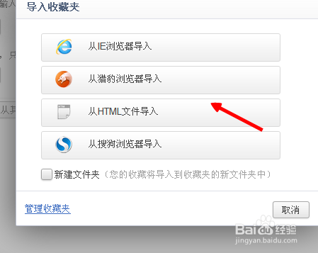 360极速浏览器如何导入其他浏览器收藏夹