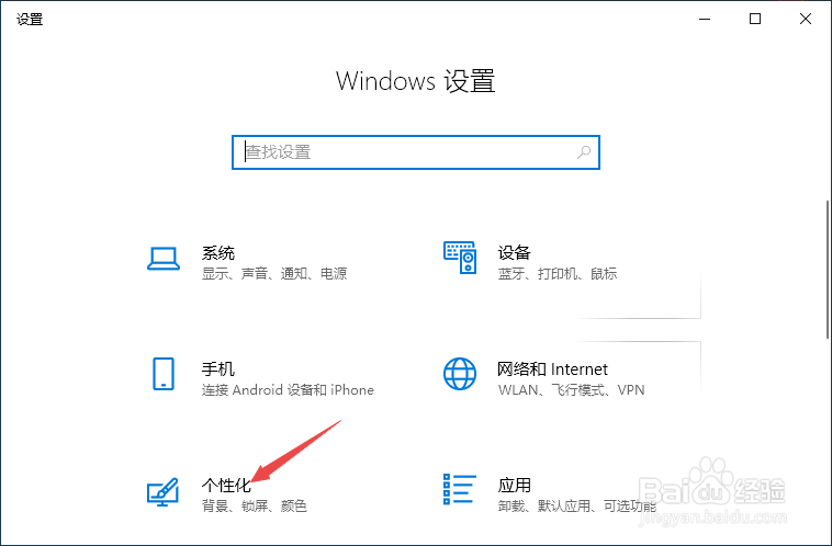 thinkpad如何将任务栏中的图标变小