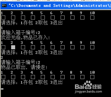 c语言入门：[20]总结练习之存包程序1