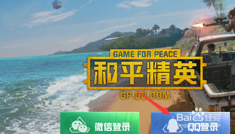 和平精怎么选择小号登录