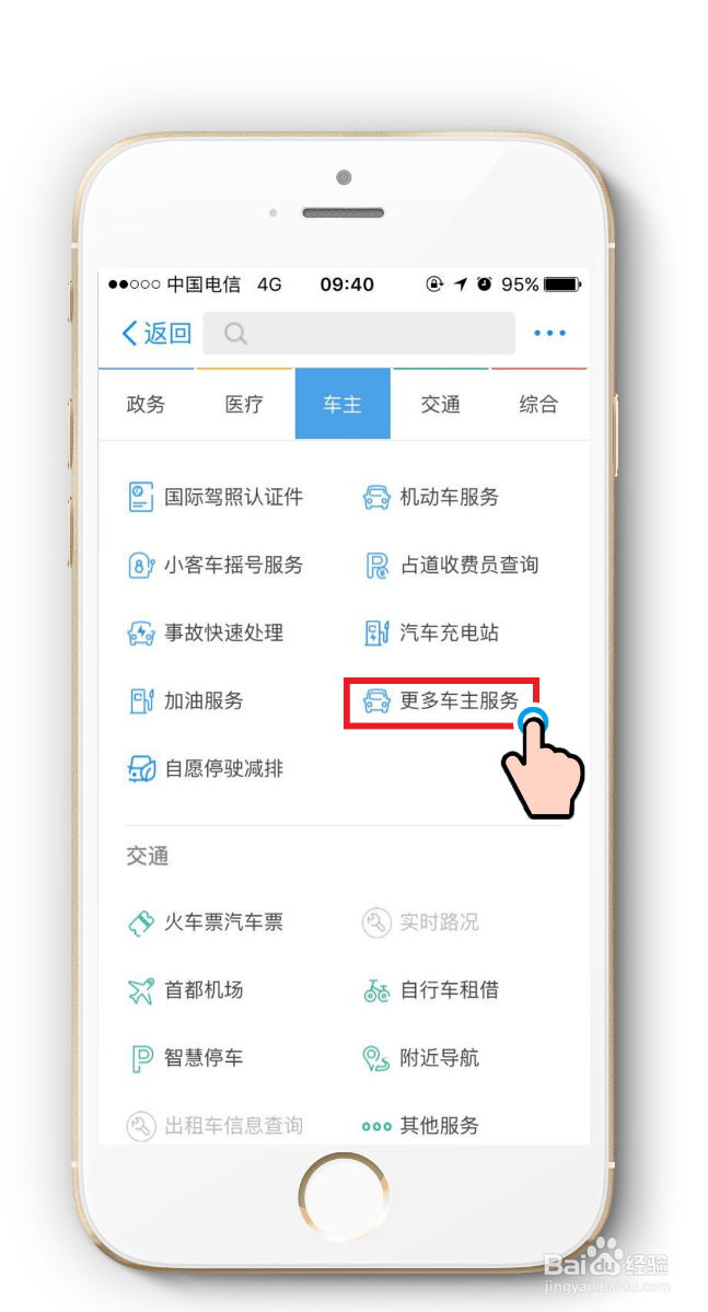 怎么用支付宝进行违章处理和网上缴费