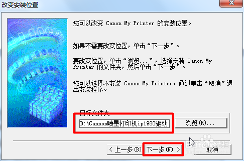 如何下载安装添加佳能ip1980打印机驱动