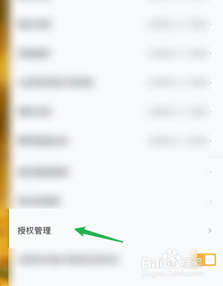 和平营地如何开启相册权限