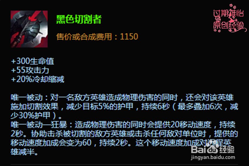 LOLs6德玛西亚之力盖伦上单怎么出装