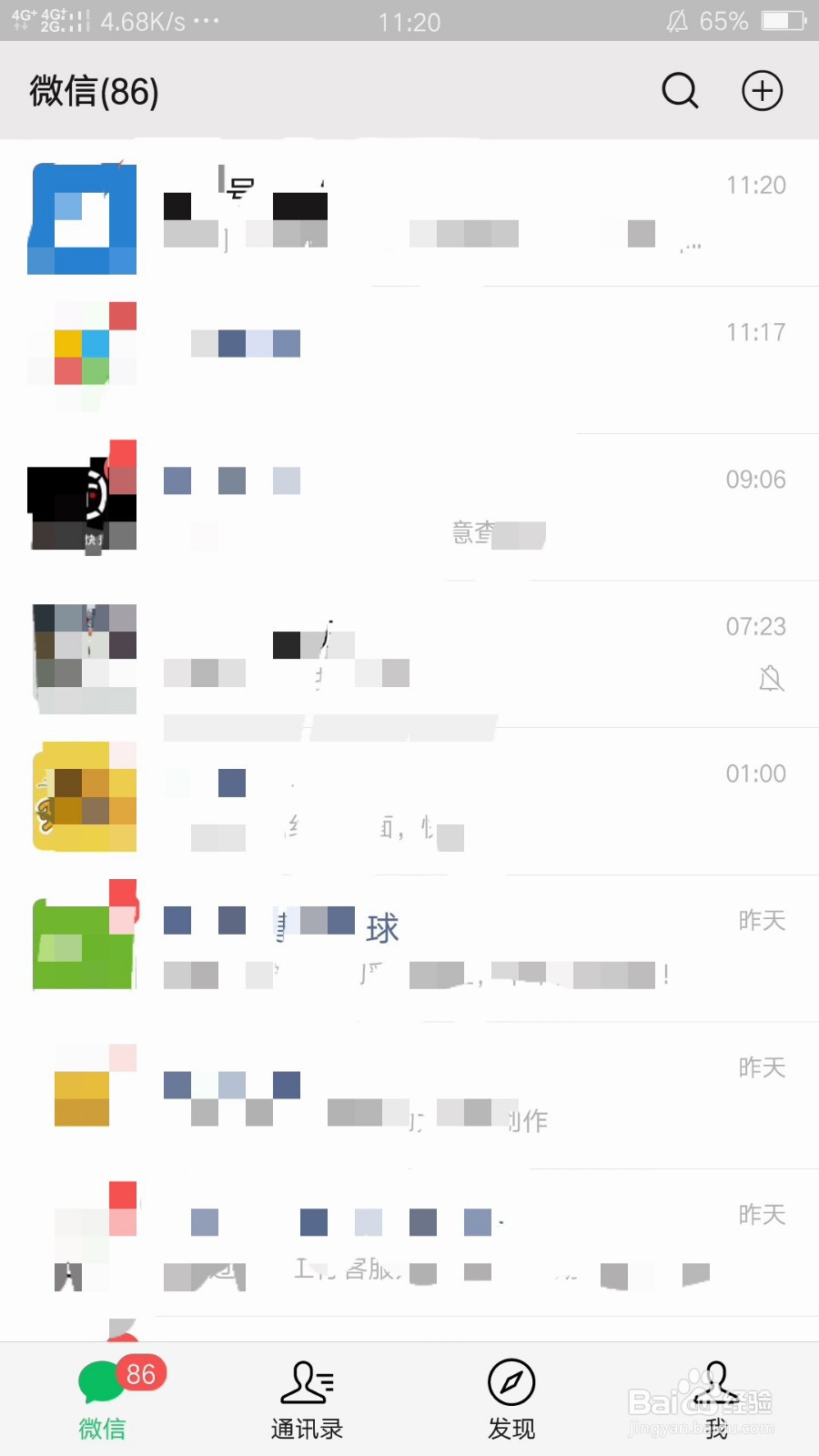 微信怎么组建好友群