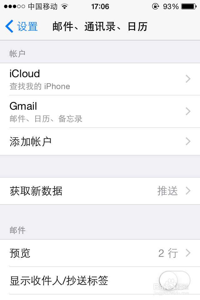 如何轻松使用Gmail收发邮件