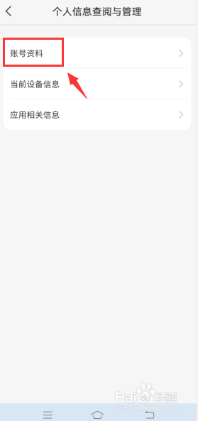 怎么查看美团什么时候注册开始使用的