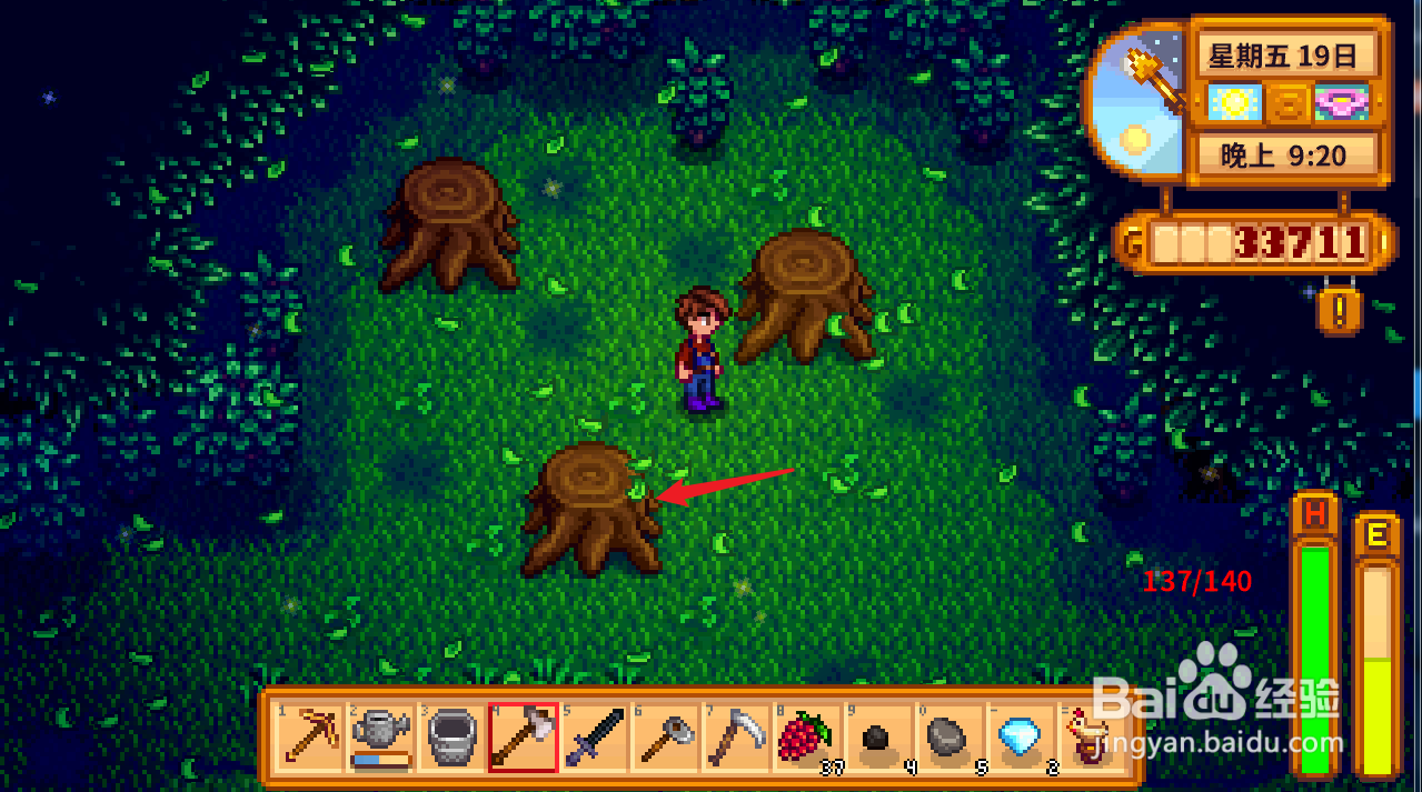 星露谷物语硬木怎么获得