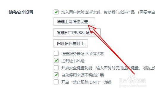 360浏览器如何删除以前保存过的账号密码