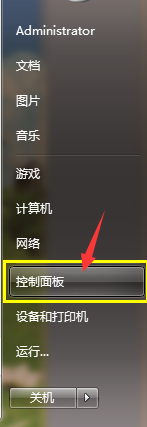 如何关闭Win7系统