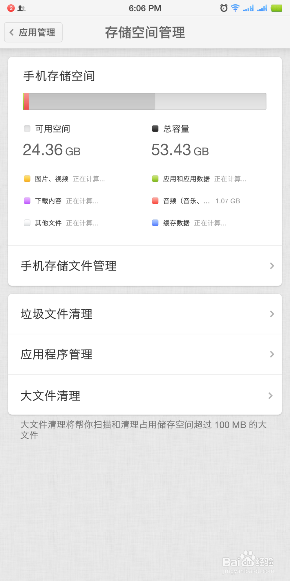 手机闪退的原因