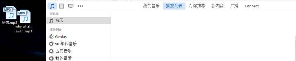 2015年新版itunes如何制作iPhone铃声