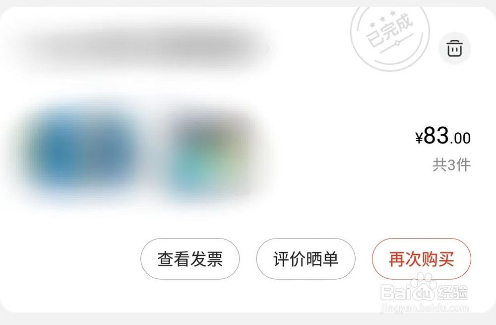 京东App如何查订单物流信息和快递员信息？