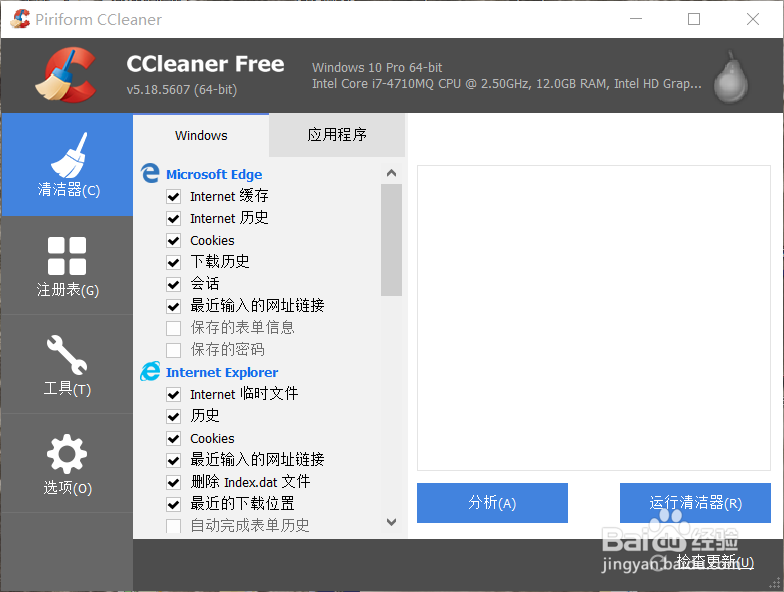 如何高效清除电脑中的垃圾
