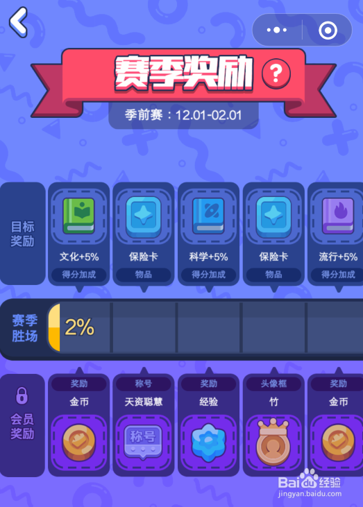 游戏攻略：头脑王者2怎么玩