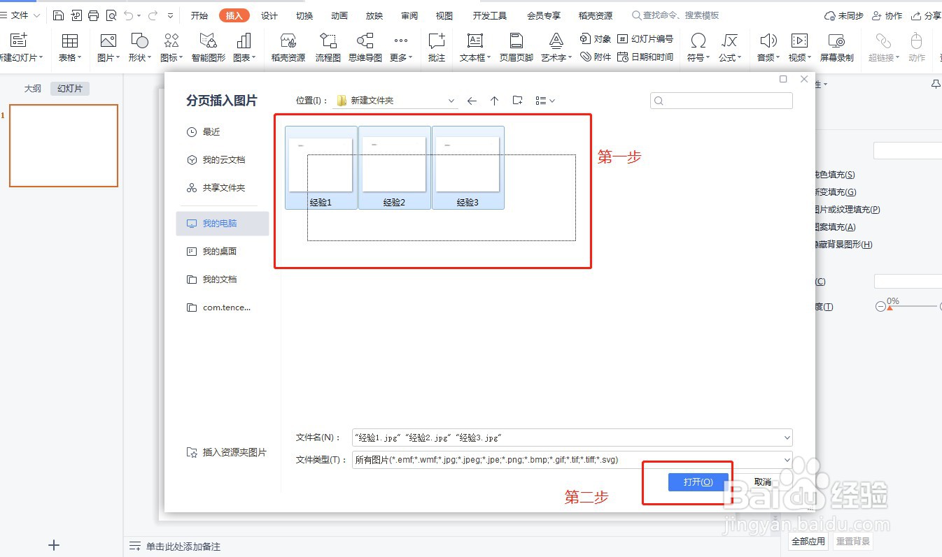 多张图片如何转换成PDF