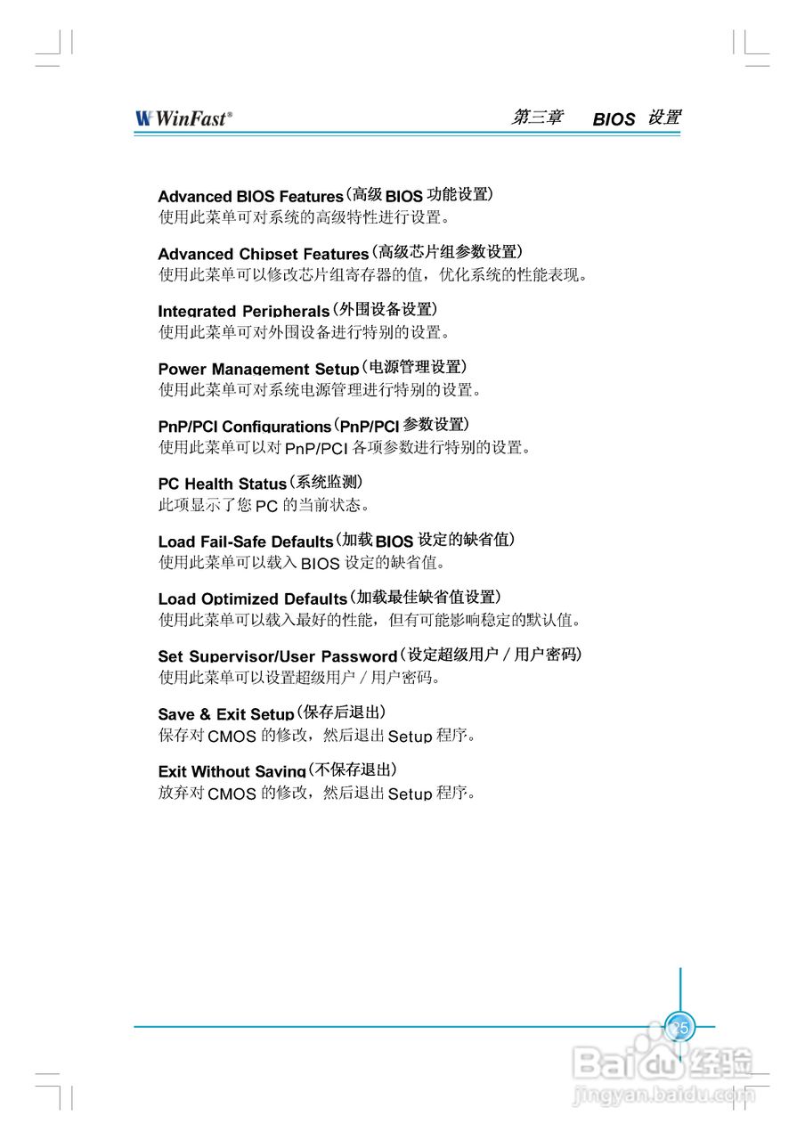 富士康NF4K8MC-RS型主板使用手册:[4]