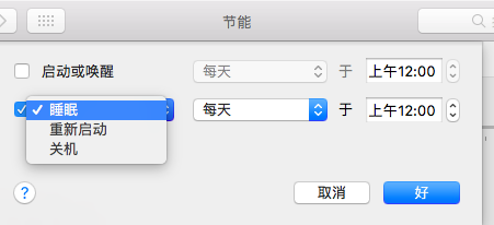 苹果电脑如何设置关机时间
