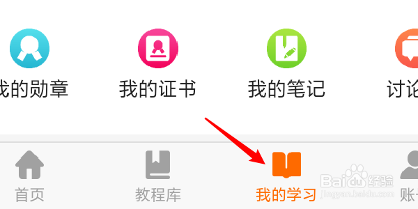 w3cschool-编程学院如何收藏教程