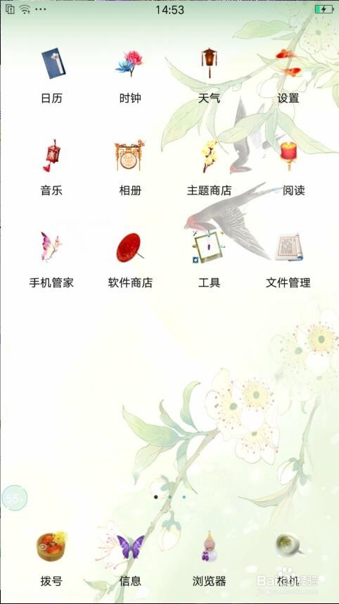 手机怎么更换壁纸