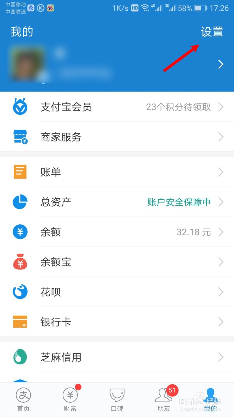 支付宝怎么开通刷脸支付