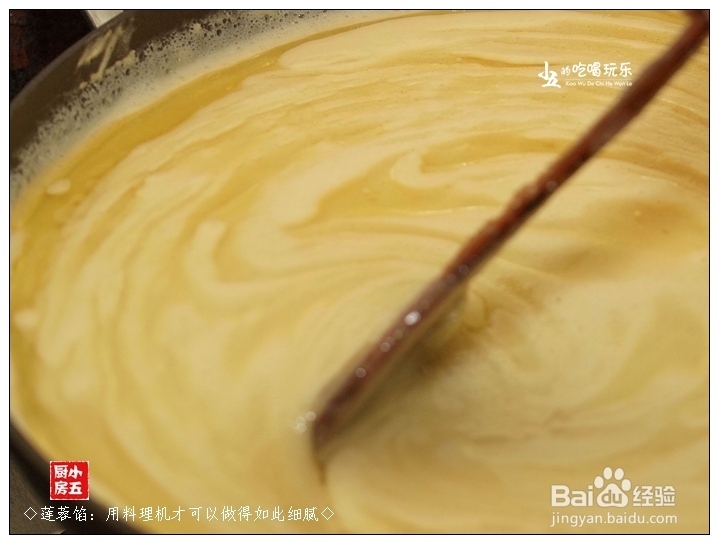 如何做月饼：[5]用料理机做莲蓉馅
