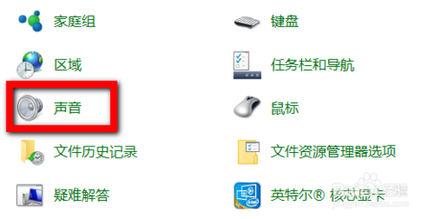 win10系统电脑改开关机的声音