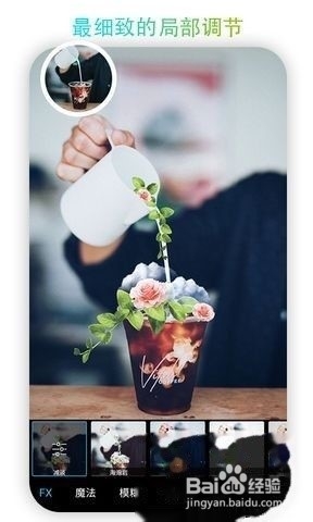 picsart美易照片教程