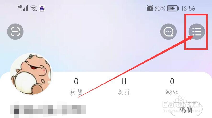 点淘APP怎么关闭个性化推荐