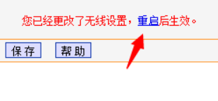 路由器重启了下，无线网络再也连不上了？