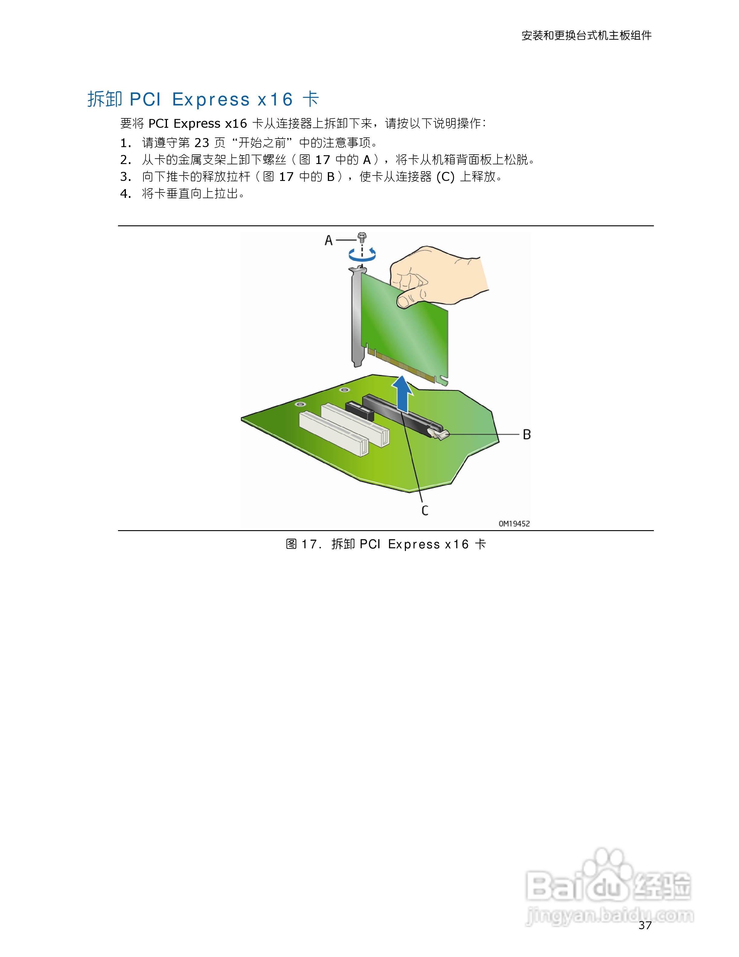 英特尔D946GZIS型主板说明书:[4]