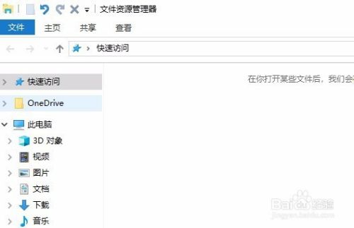 Win10怎么清除最近使用文件 如何关闭常用文件夹