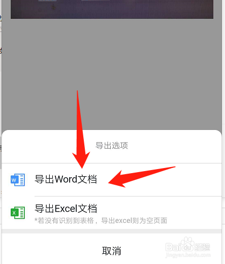 钉钉如何传图识字？钉钉怎么将图片转化成文字？