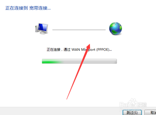 win7添加宽带连接最新教程