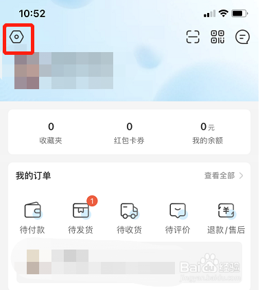 盒马如何设置长辈模式
