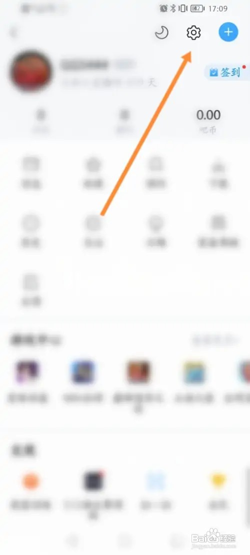 直播吧如何绑定微博