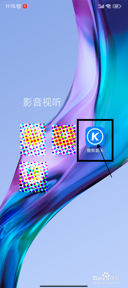 酷狗音乐怎样将排行榜频道加入首页导航