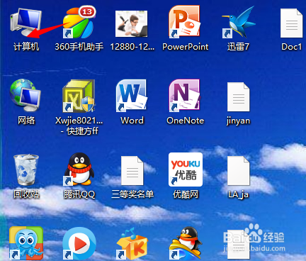 如何看自己电脑的ID