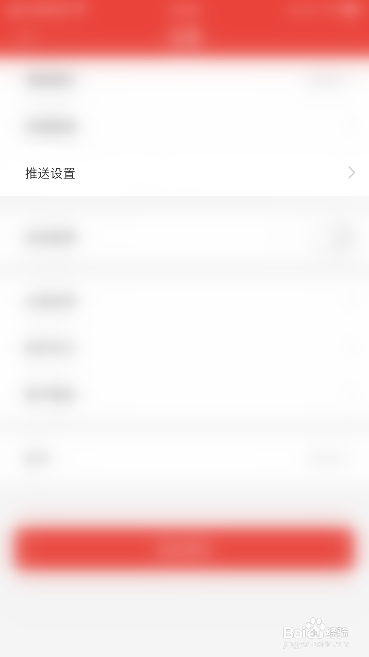 如何开启同花顺iFinD财经早餐推送