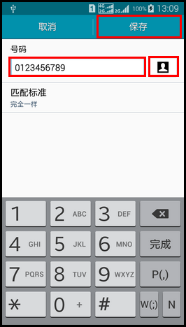Samsung GALAXY E7如何设置短信黑名单?(E7009)