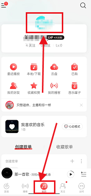 网易云怎么设置自己的性格泡泡