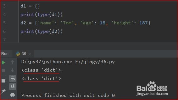 Python-如何创建字典，及生成字典的方法