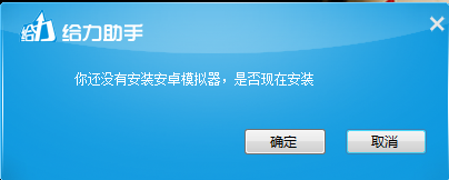 利用电脑安卓模拟器玩转各种安卓手机APK软件