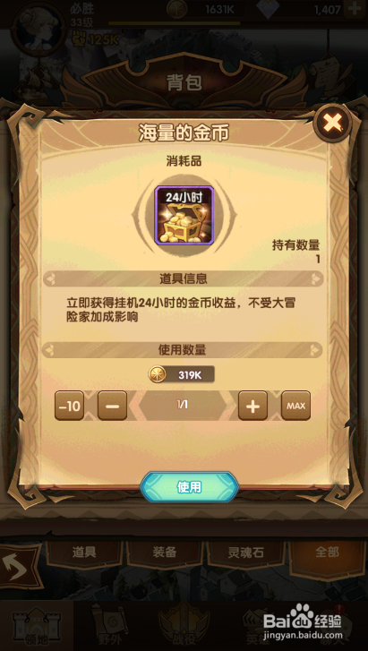 剑与远征如何快速获取大量金币？