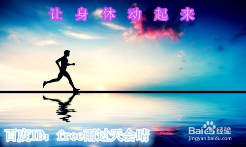 身体虚弱(亚健康)怎么调理