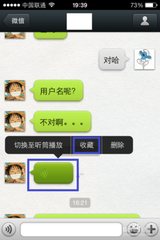 微信有哪些实用小功能