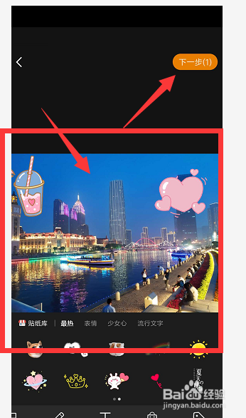 手机微博如何发布图片微博