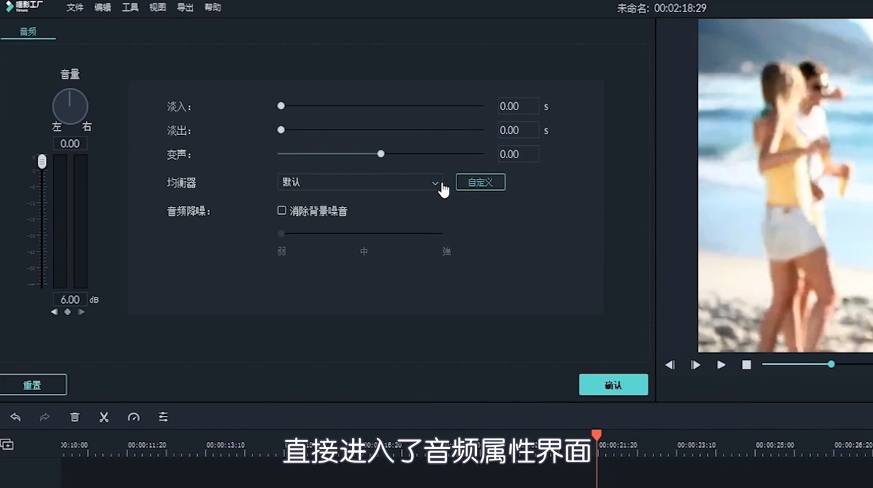 如何给视频加音乐