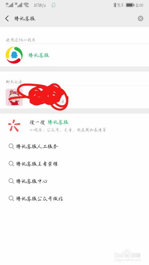 怎样用微信找回N年前被盗或无法验证登陆的QQ？