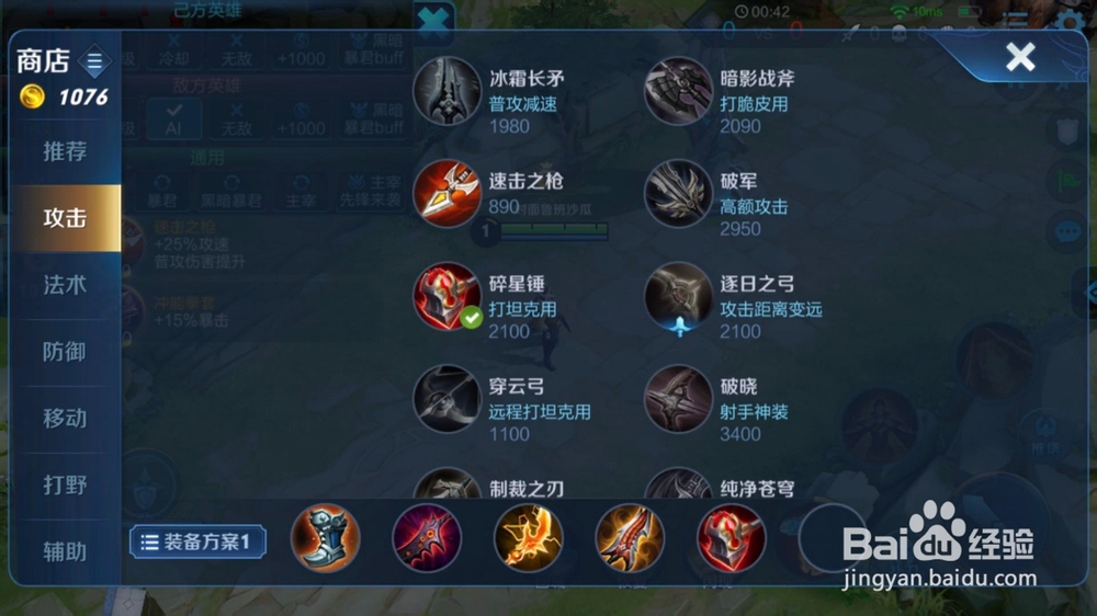 王者荣耀里狄仁杰应该怎么出装